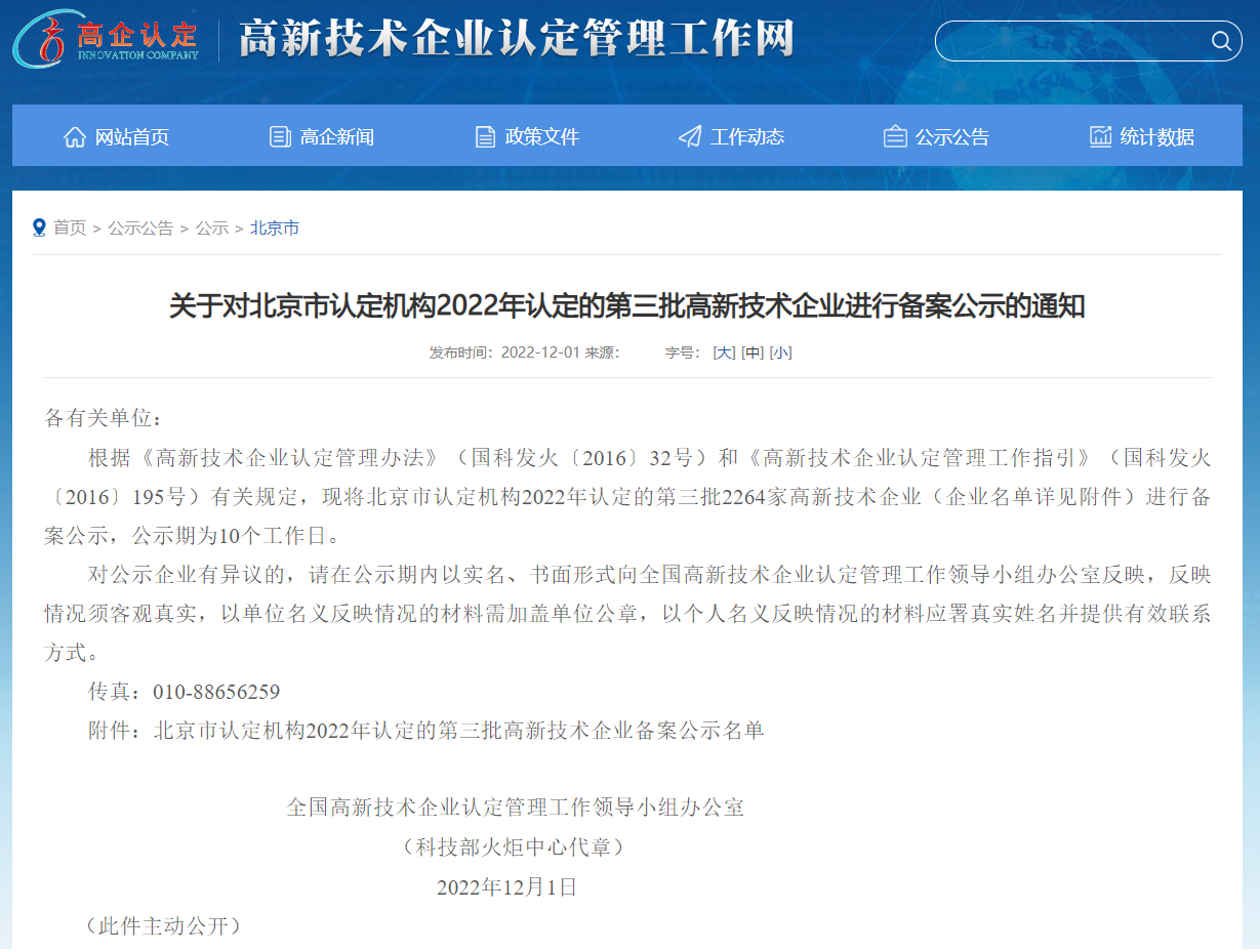 微信截图_20221202094301.png 微信截图_20221202094301.png