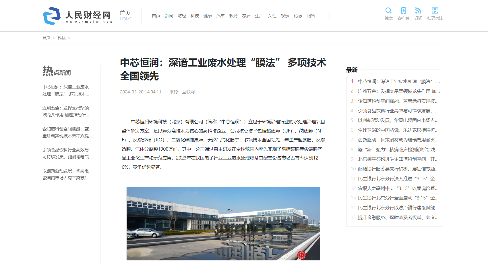 人民经济网.png